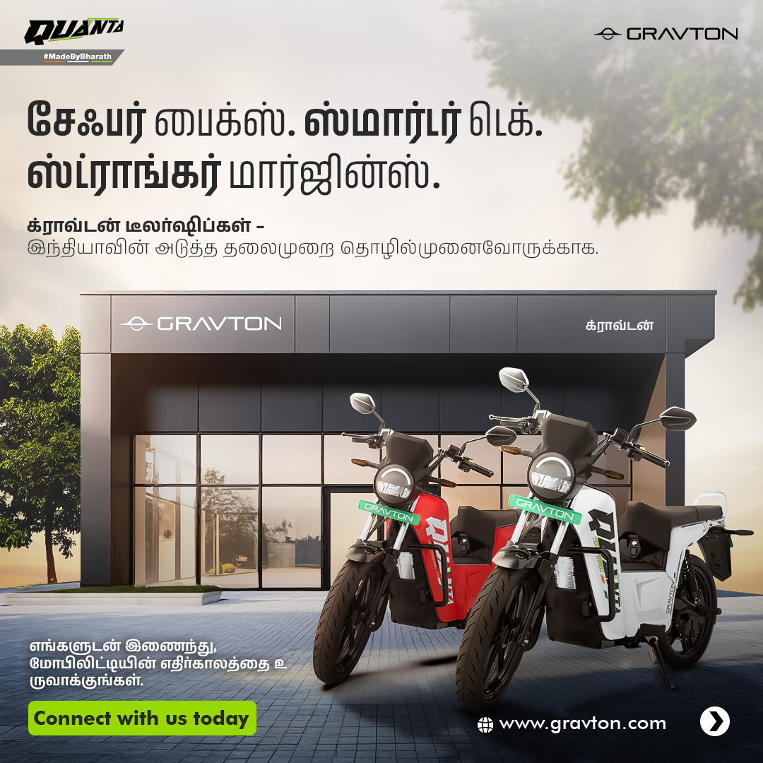 Tamil instant experience 1