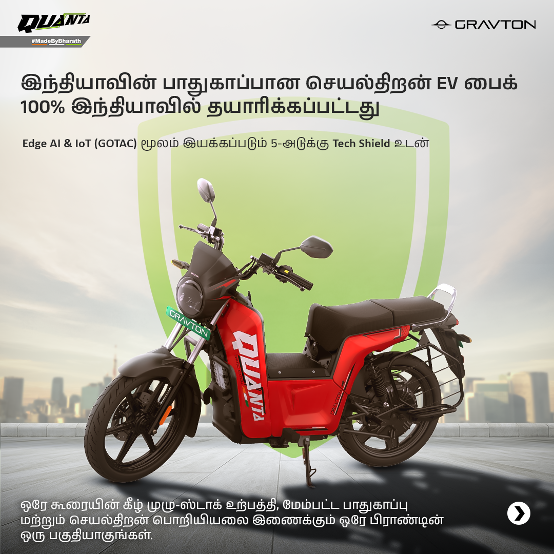 Tamil instant experience 2