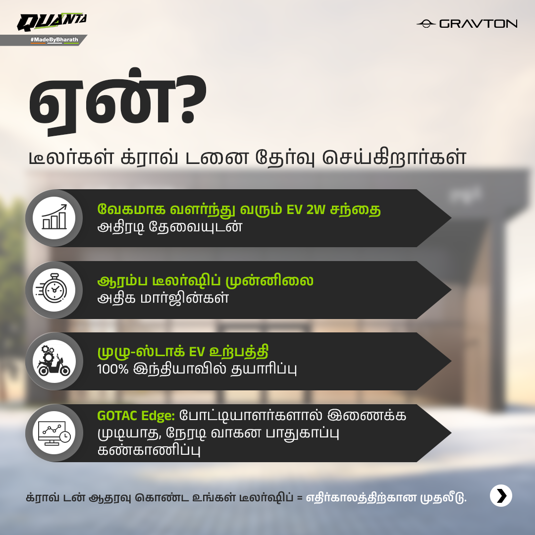 Tamil instant experience 3