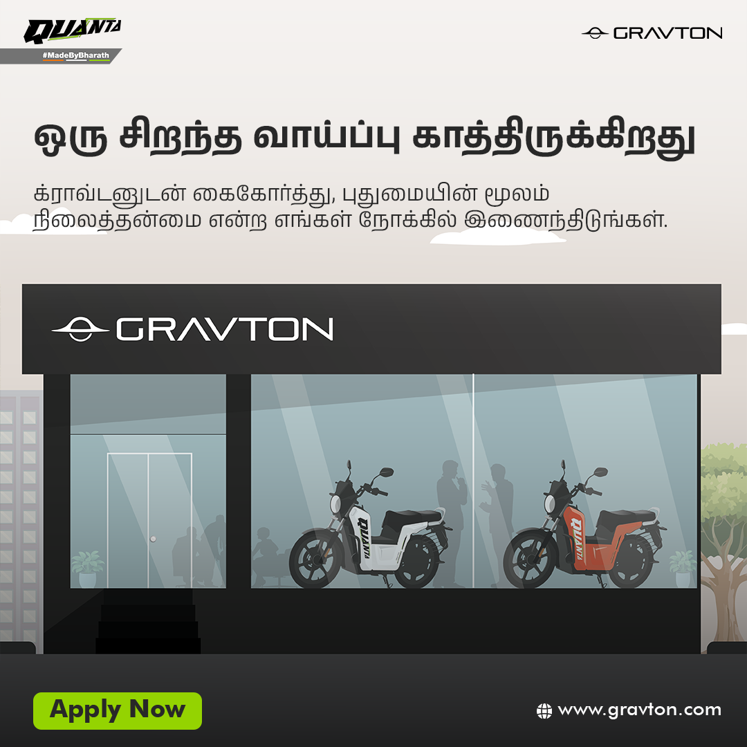 Tamil instant experience 4